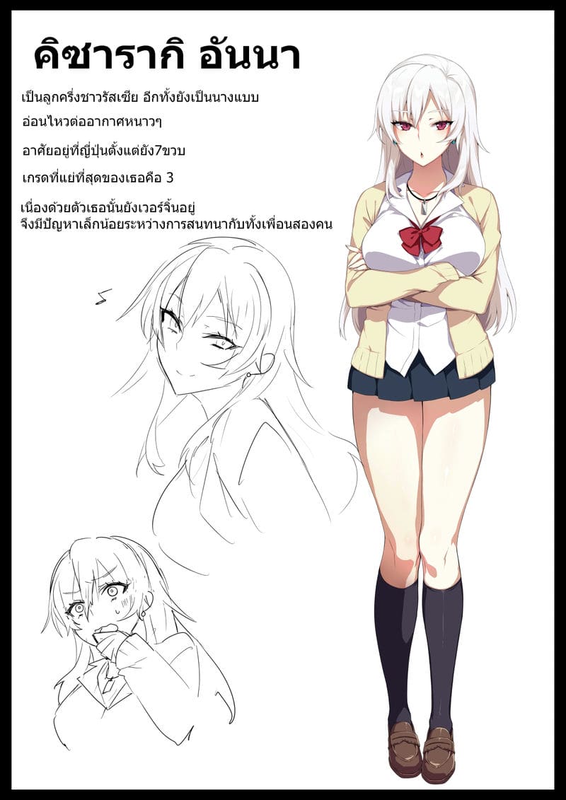 เสียวสะท้านฟ้ากับสามสาวพรากเวอร์จิ้น
